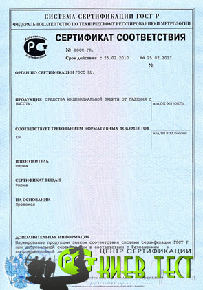 Для того чтобы сертифицировать одежду Для того чтобы сертифицировать одежду